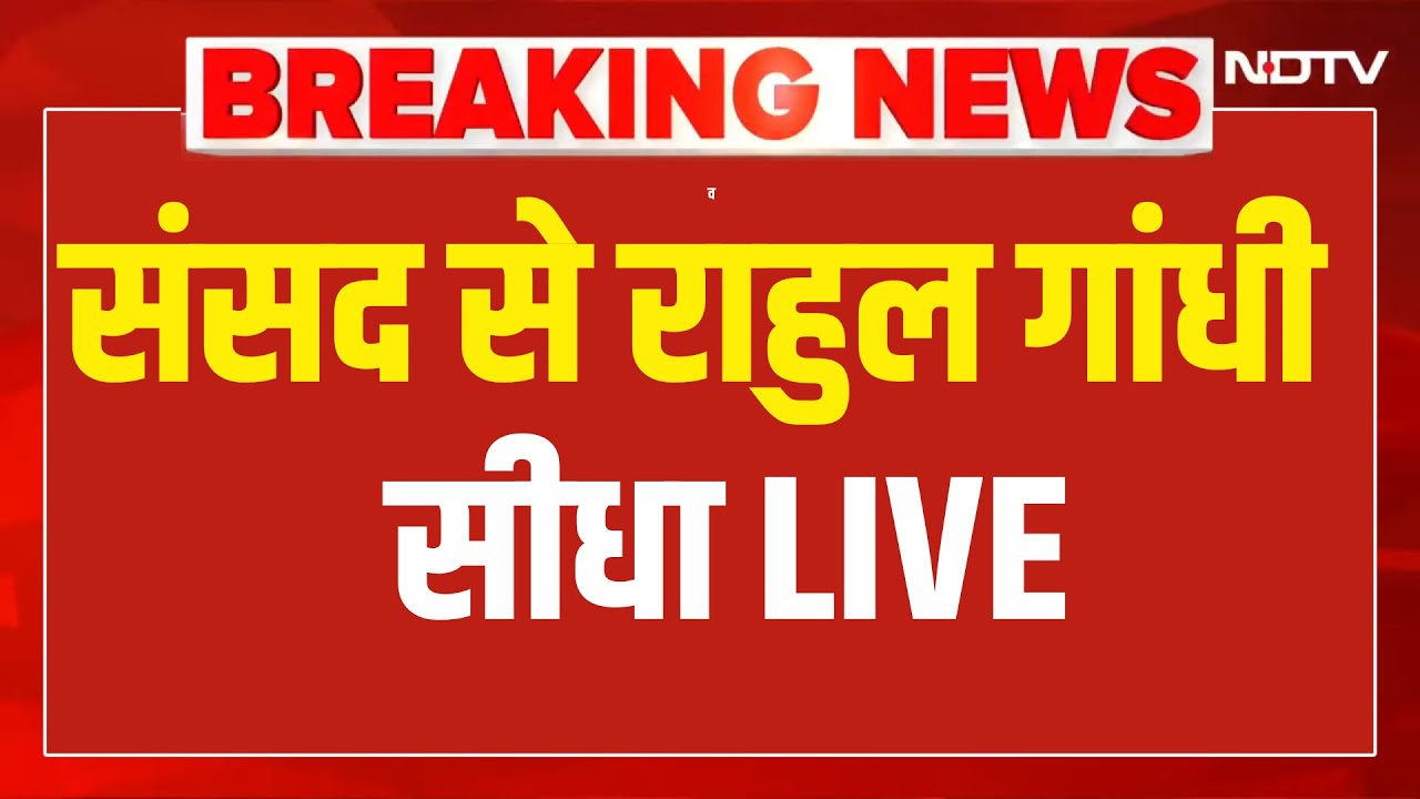 Rahul Gandhi Speech on Budget From Lok Sabha Live: Union Budget 2026-27 | Nirmala Sitharaman Budget