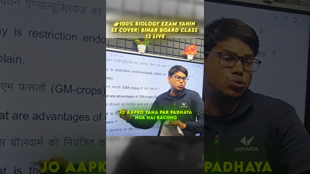 Bihar Board Class 12 Biology Exam Today | Important Questions | 