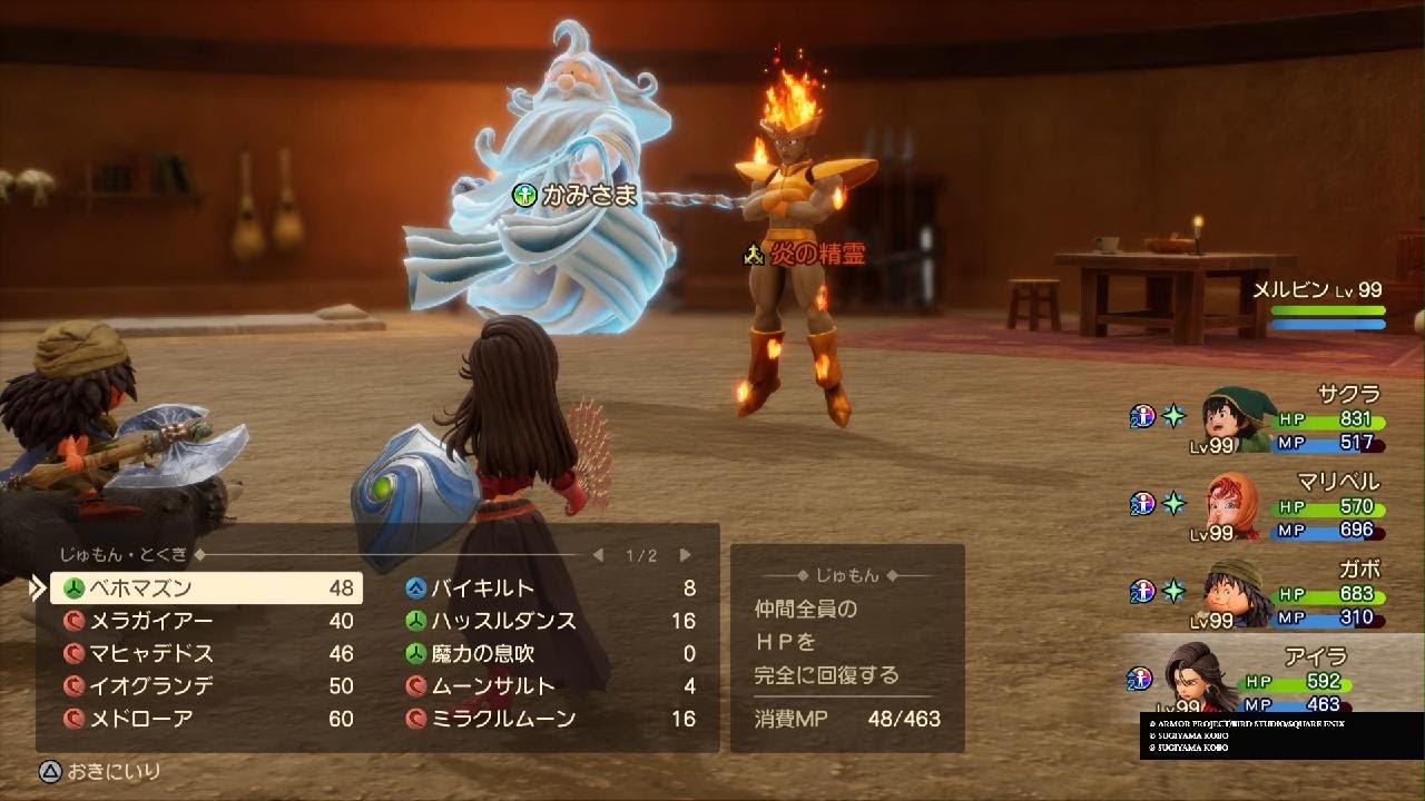 神と4精霊