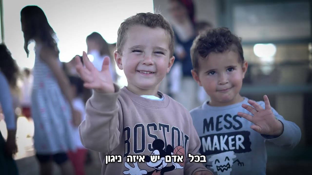 חוות יאיר עצמאות 2023  - וגם אתם חולמים כמוני..