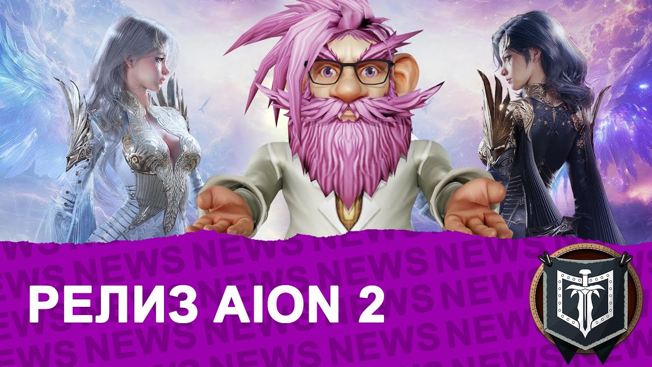 ГЛАВНЫЕ НОВОСТИ MMORPG
