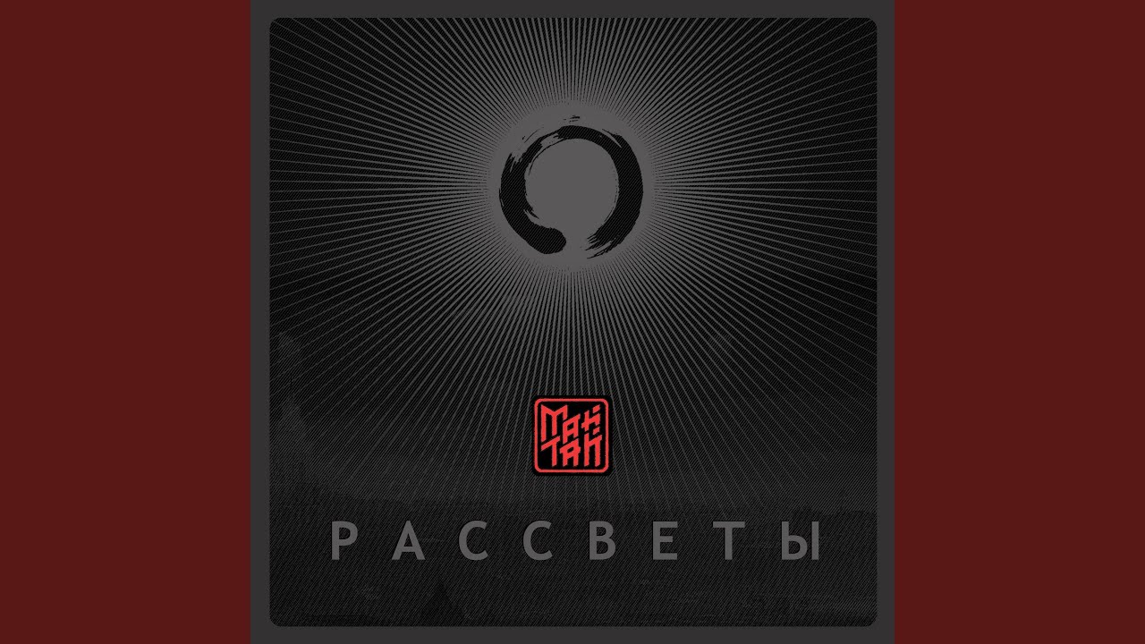 И восходит солнце