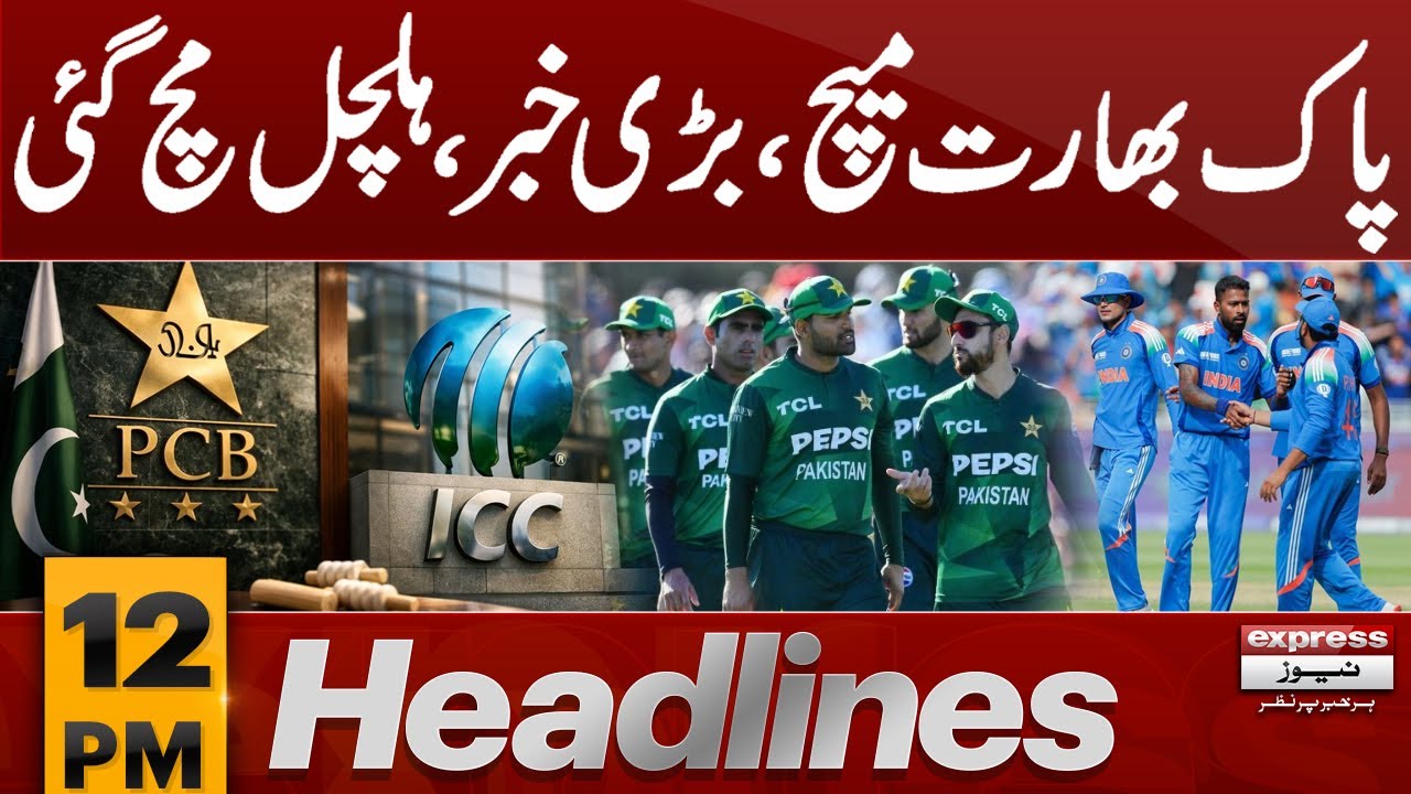 Pak vs India | T20 Worldcup 2026 | ICC VS PCB | Mohsin Action | 12 pm Headlines | Pakistan News