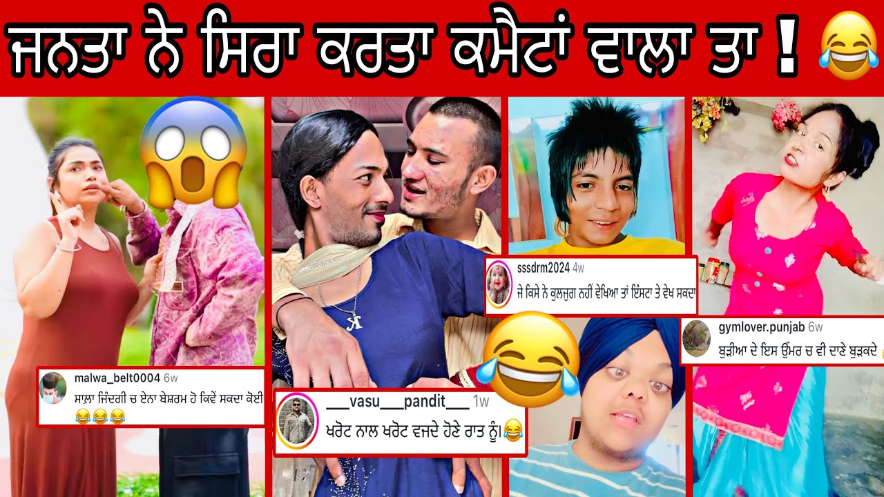 ਇਹ ਕਰਾਉਣ ਗਏ Instagram ਬੰਦ 😂 || Punjabi funniest video ever || Punjabi reel star