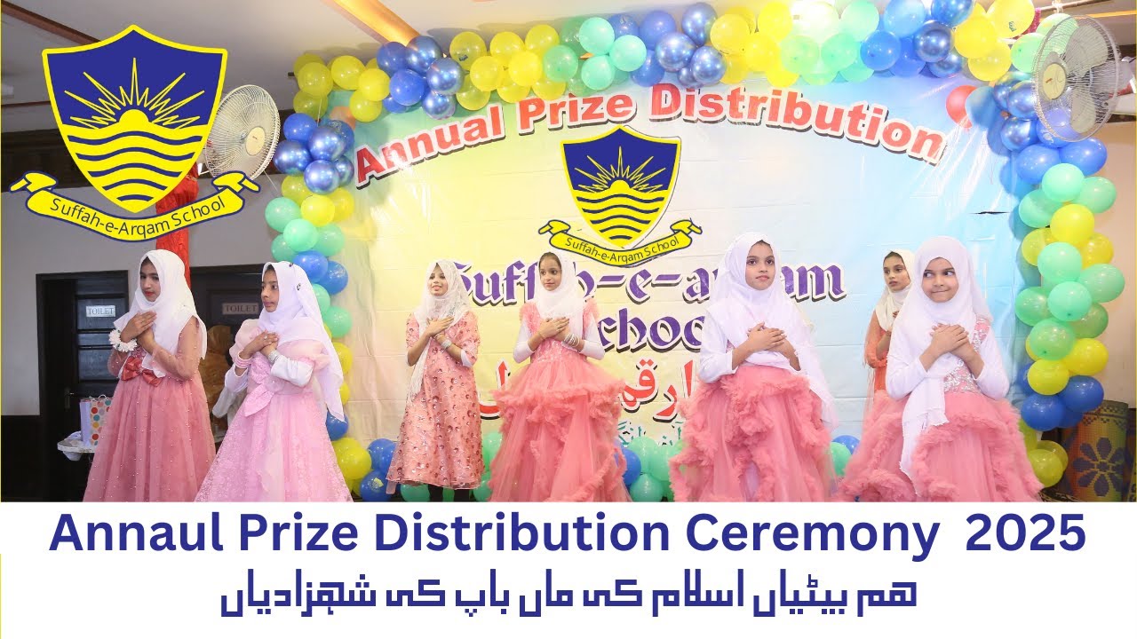 Islam Ki Betiyan Maa Baap Ki Shehzadiyan Performance | Suffah E Arqam School Annual Function 2025