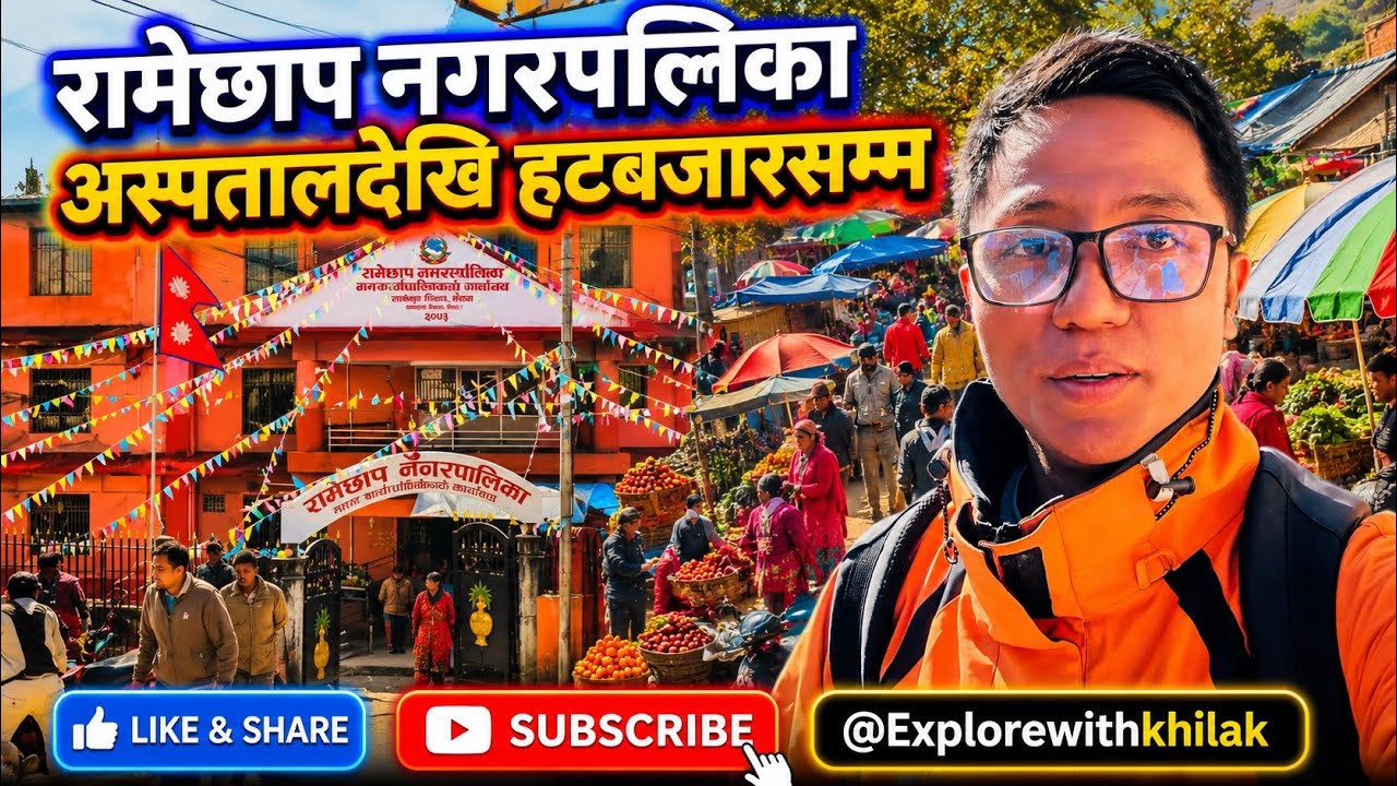 Ramechhap हाटबजार &mdash; यस्तो रौनक शहरमा पनि कहाँ पाइन्छ?  #vlog59  | Explore With Khilak