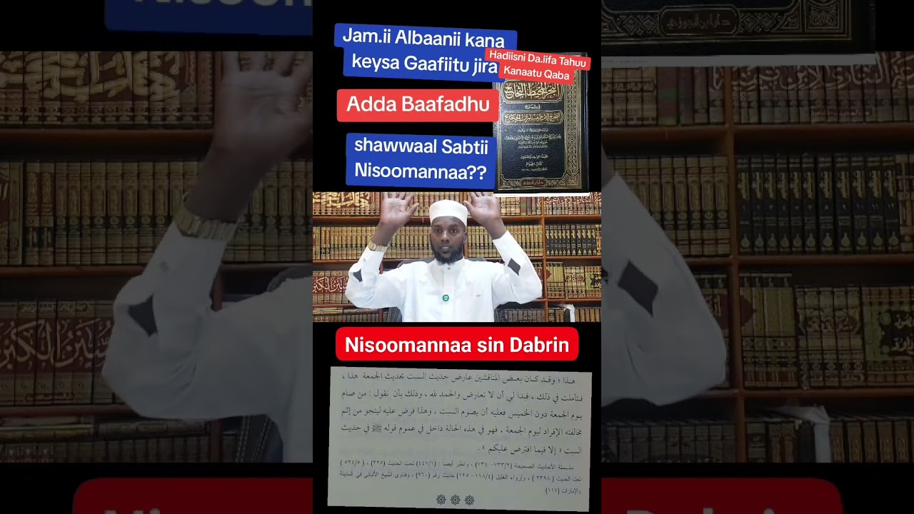 صوم يوم السبت soomana Boruu Shawwaal sin Dabrin
