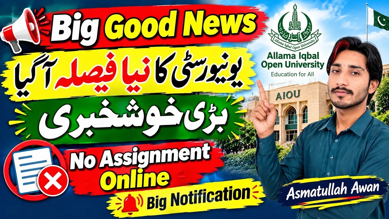 Big Good News 2026 | AIOU University New Decision 2026 | No Assignment Online | Notice | The AIOU