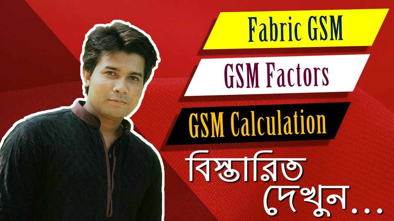 What is Fabric GSM? || How to Calculate Fabric GSM? || Factors of GSM || Calculation of  GSM