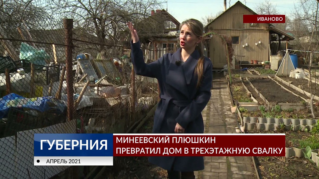 Минеевский Плюшкин превратил дом в трехэтажную свалку