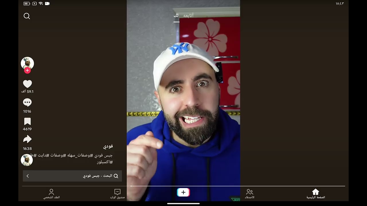 ٨ فبراير ٢٠٢٦