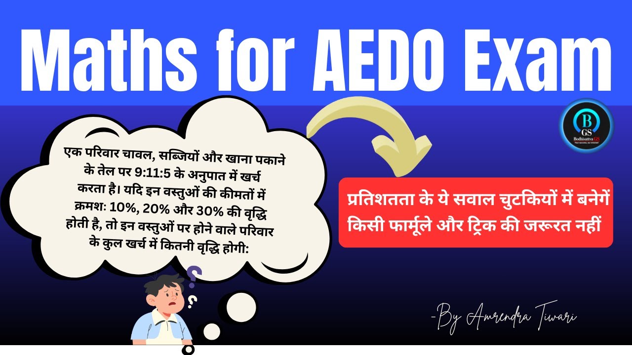 Maths for BPSC AEDO exam 