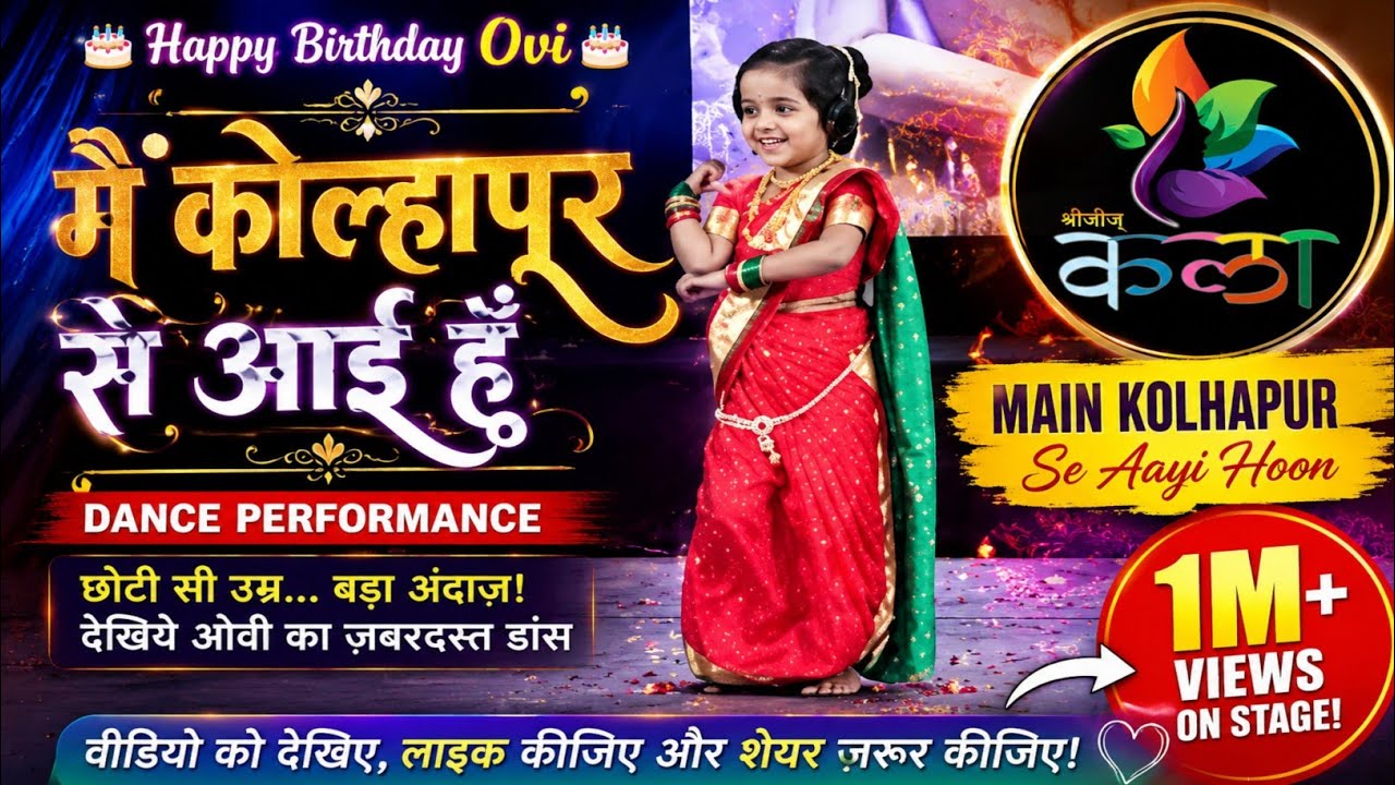 mai kolhapur se aai hu by ovi#मैं कोल्हापुर से आई हूं डांस ओवी। ओवी चा डान्स मे कोल्हापुर से आई हु.