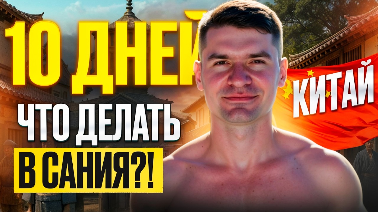 ПОЧЕМУ ХАЙНАНЬ 2025 - ОТДЫХ в Китае лучше Таиланда? ЦЕНЫ, ЕДА