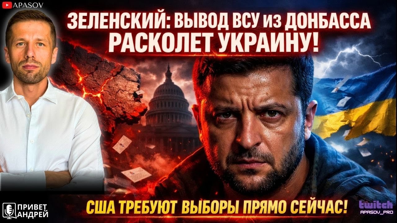 ВИГИРИНСКИЙ: СНАЧАЛА ГАРАНТИИ - ПОТОМ ВЫБОРЫ! ВСУ НЕ БУДУТ ВЫВОДИТЬ ИЗ ДОНБАССА