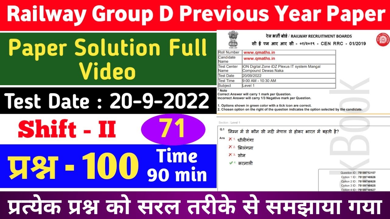 Railway group d previous year paper solutions | RRB Paper - 20-9-2022 | shift-2 | RRB Group D 2024