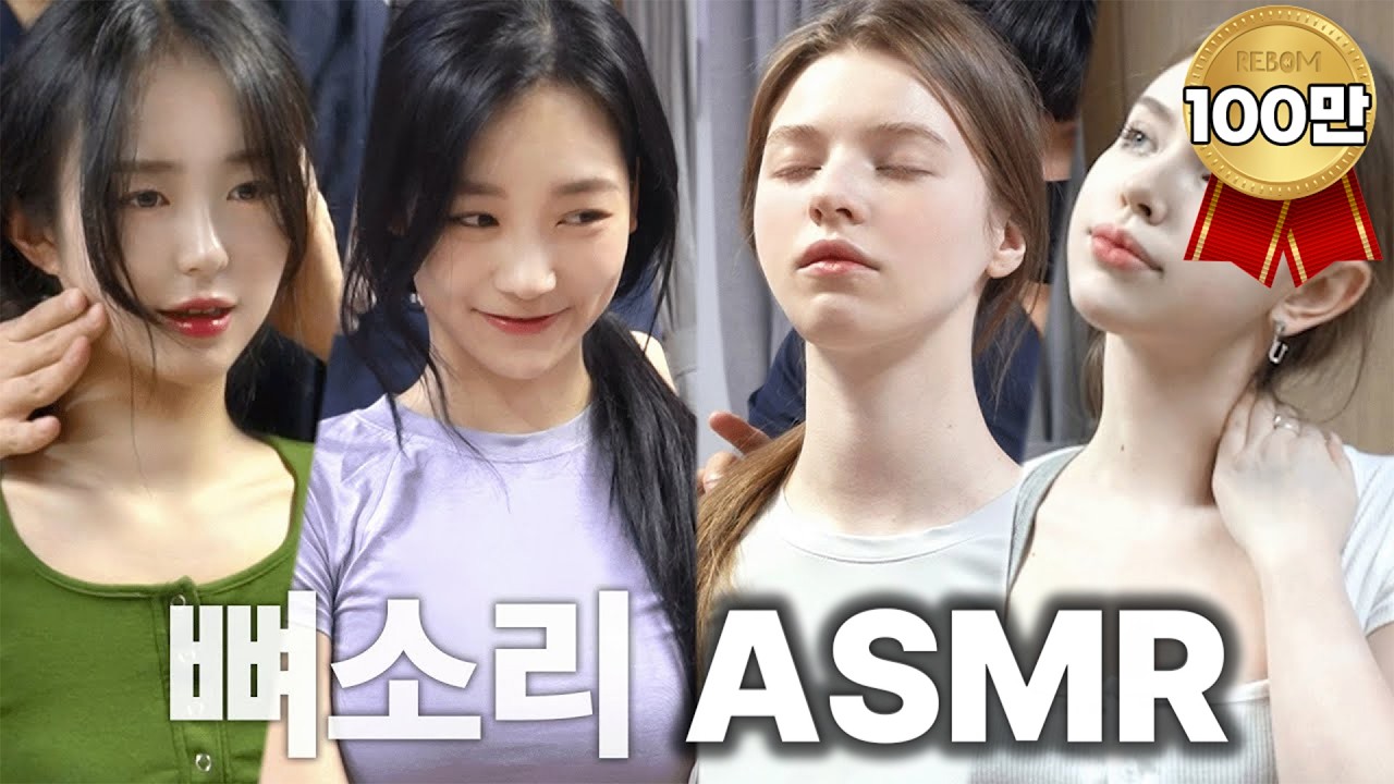 [뼈소리ASMR 1시간] 잘 때 들으면 숙면 취하는 뼈소리 ASMR (1시간/1 Hour) EP.02 | Cracking ASMR | Cracking Sound | 공간척추교정