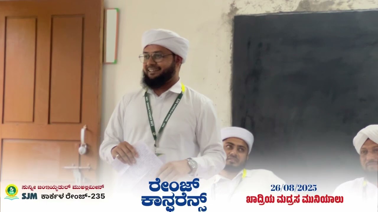 || MERA VATHAN || AL-MADRASATHUL BADRIYA JARIGUDDE KARKALA || KANNADA ||