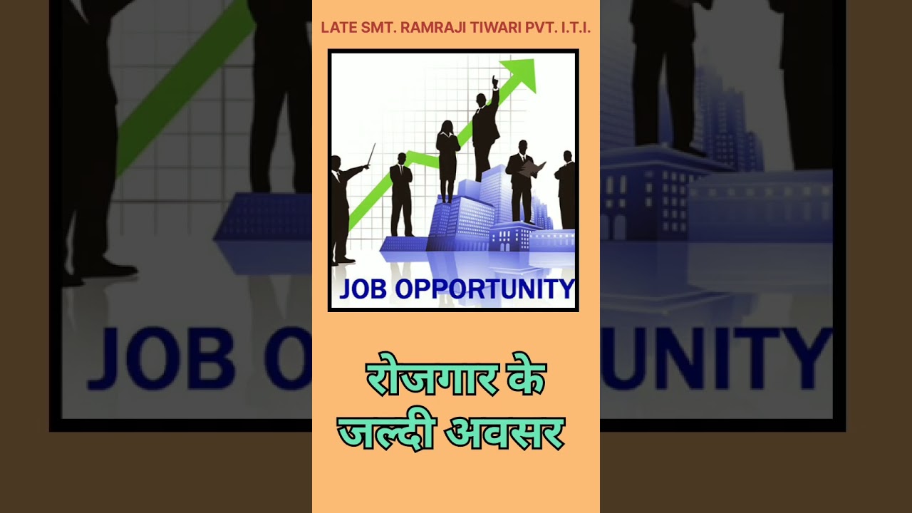 advantage of ITI | ITI se Labh