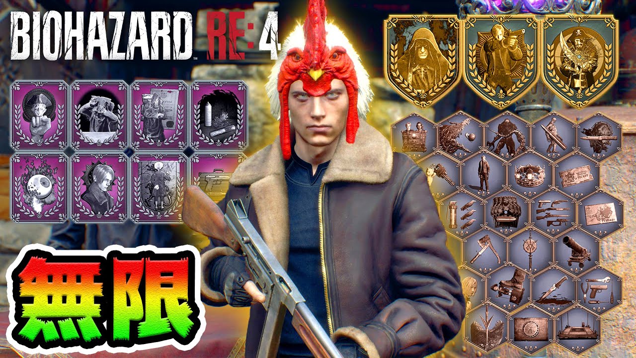 全実績を解除すると...？【バイオハザード RE4】