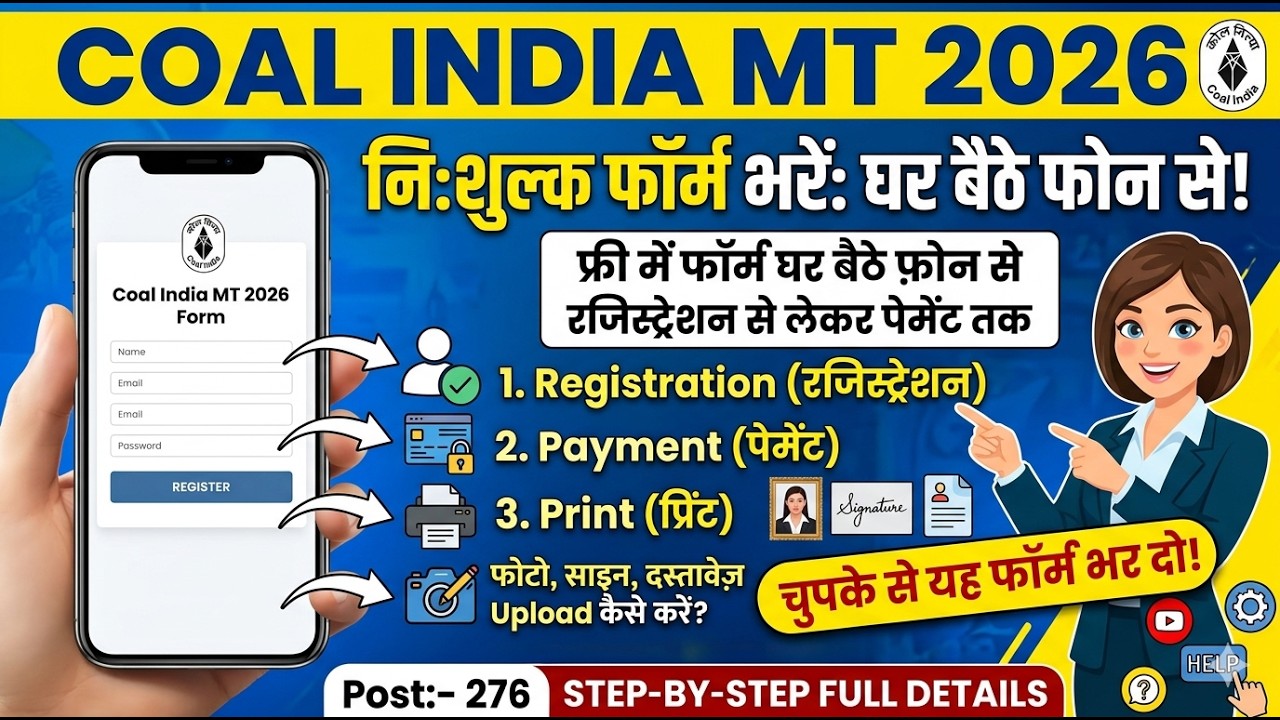 How To Fill CIL Coal India MT Management Trainee  Recruitment 2026 Form Fill Up Kaise Bhare Apply