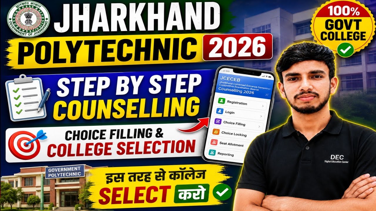 Jharkhand Polytechnic 2026 Step-by-Step Counseling Guide || JCECEB Counseling Choice Filling Tips