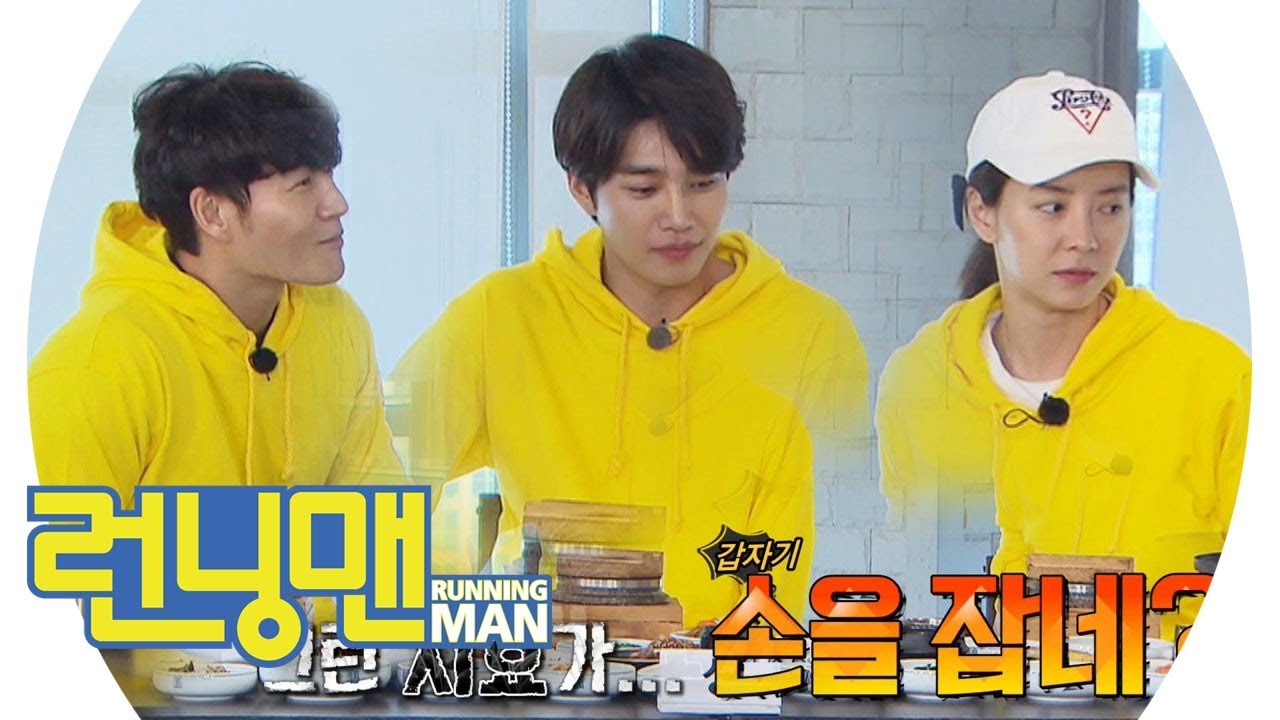 ‘질투하는’ 김종국, 손잡은 송지효·김재영 관계 의심 《Running Man》런닝맨 EP445