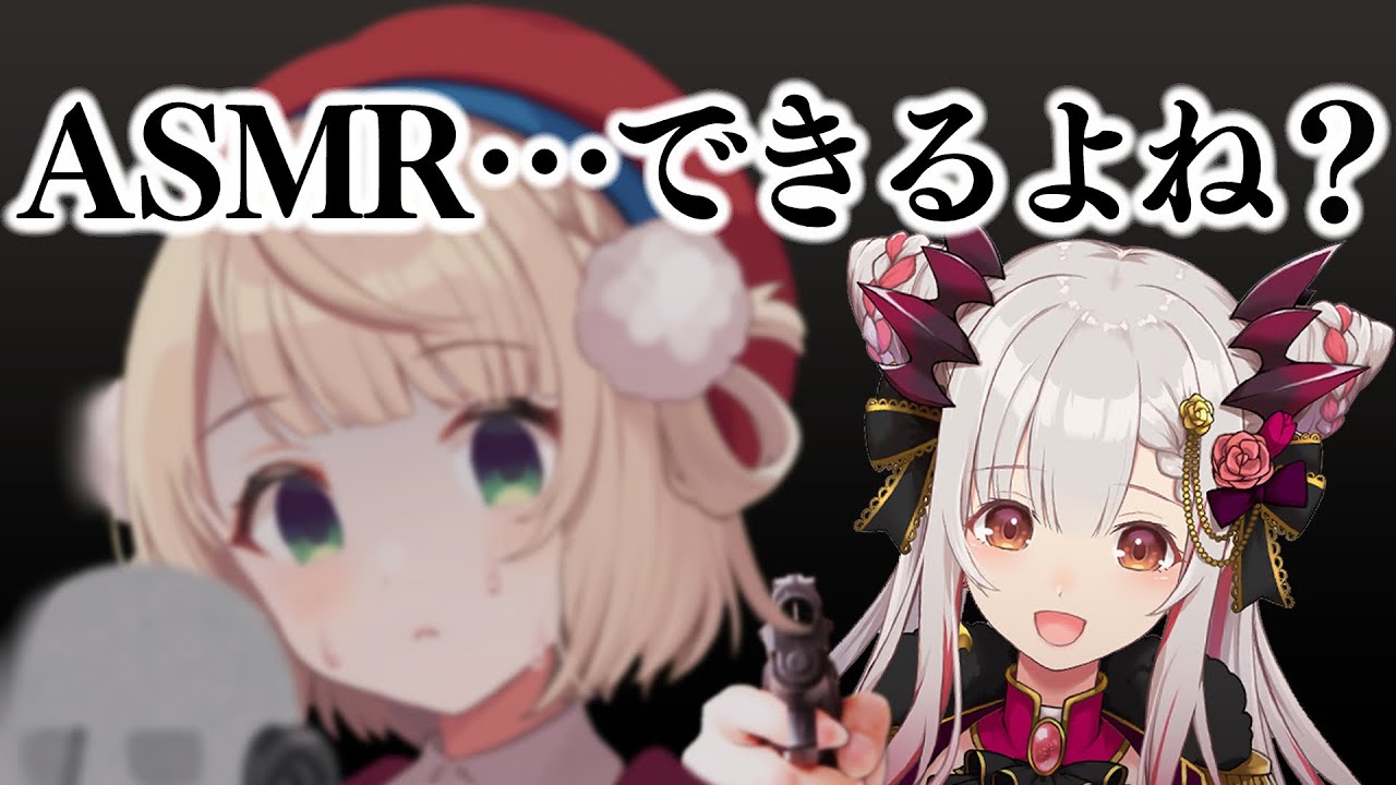 ういママ、ASMR…できるよね？