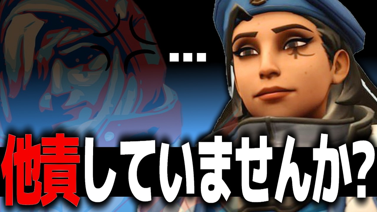 皆さん、レートを上げたい筈なのに他責し過ぎていませんか？【オーバーウォッチ】
