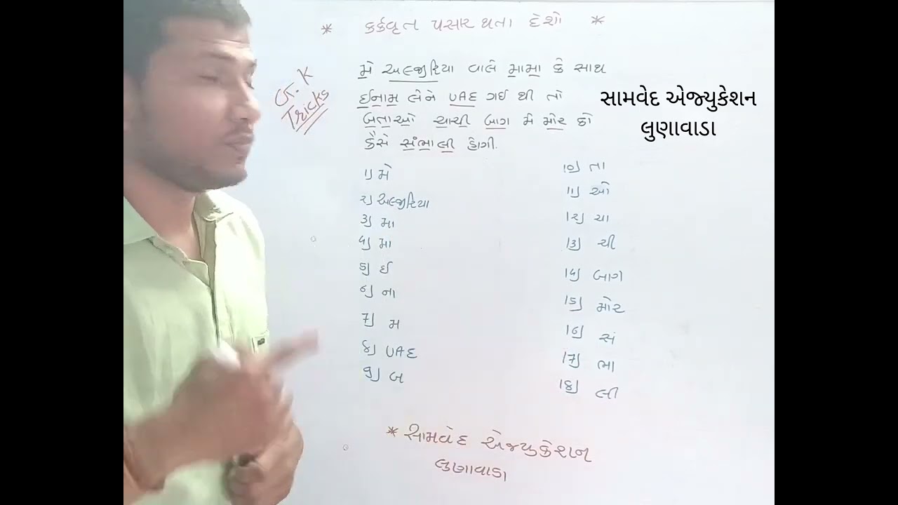 કર્કવૃત પસાર થાય તેવા દેશના નામો Short Tricks 