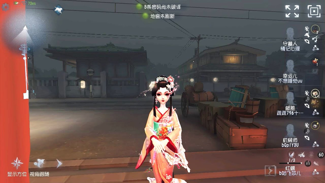 #2000 Geisha | Pro Player | Eversleeping Town | Identity V
