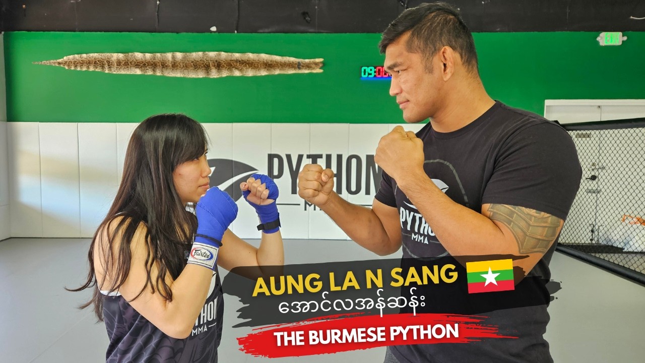 I Trained With Aung La N Sang | The Burmese Python | မြန်မာ့ဂုဏ်ဆောင် အောင်လအန်ဆန်နဲ့ လေ့ကျင့်ခြင်း🐍