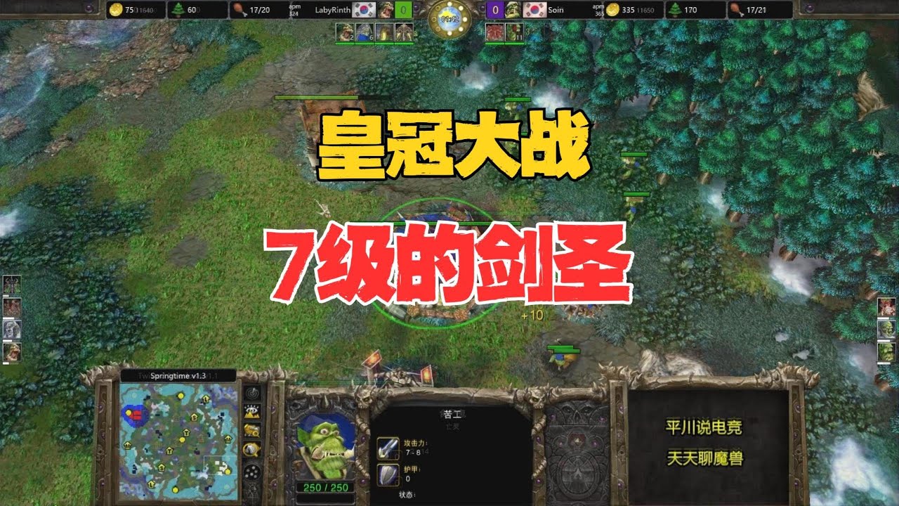 皇冠大战，7级的剑圣，残局一波三折！魔兽争霸3