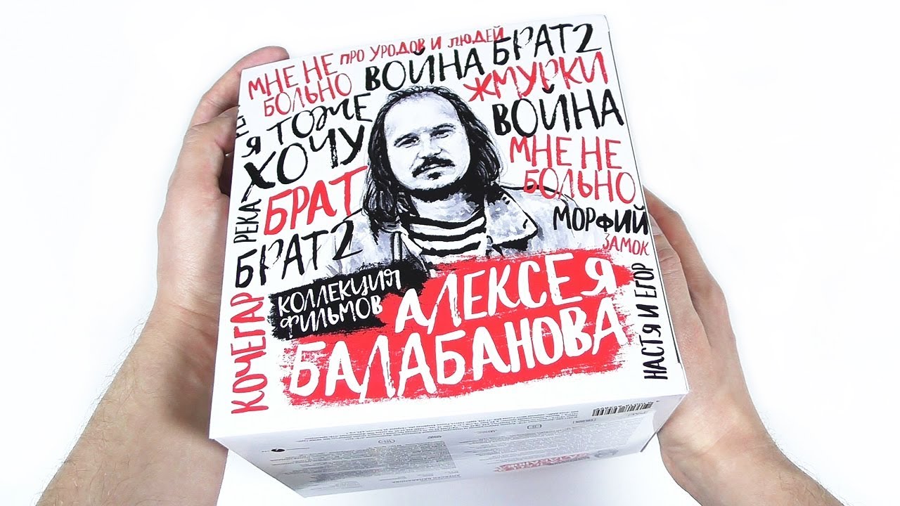Распечатываю коллекцию фильмов Алексея Балабанова (13 DVD)