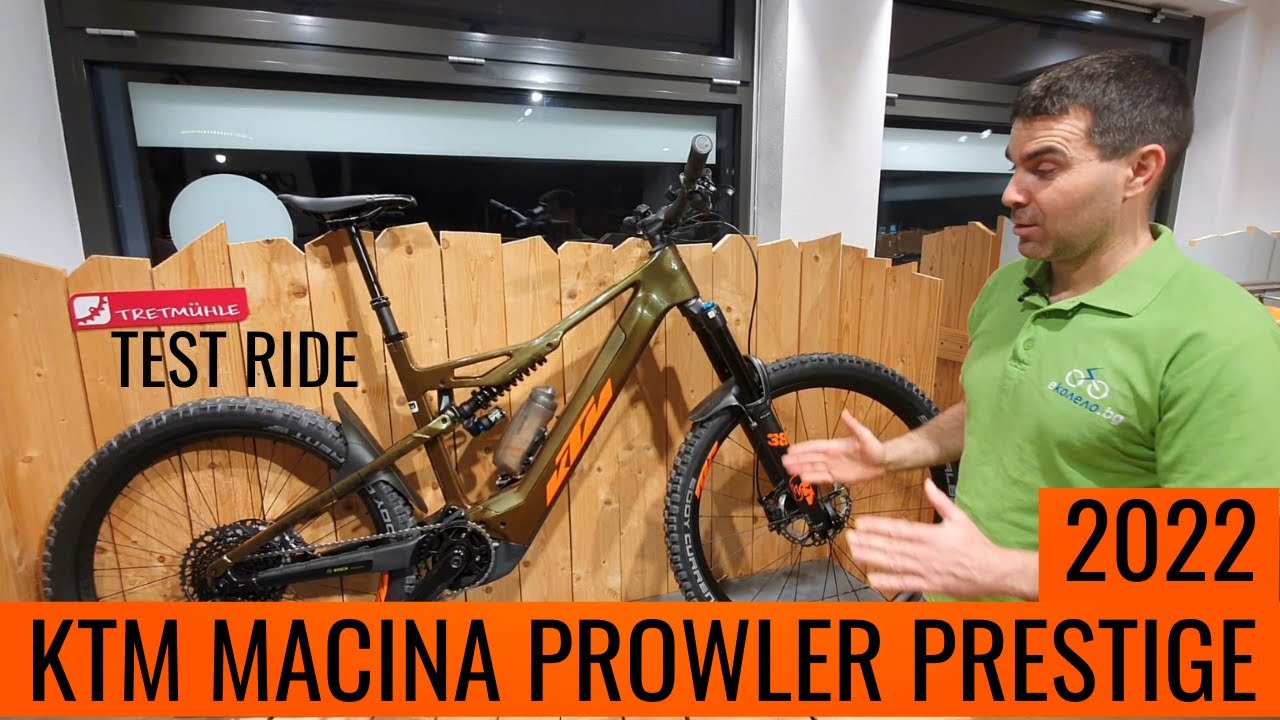 Тест райд на KTM Macina Prowler Prestige 2022