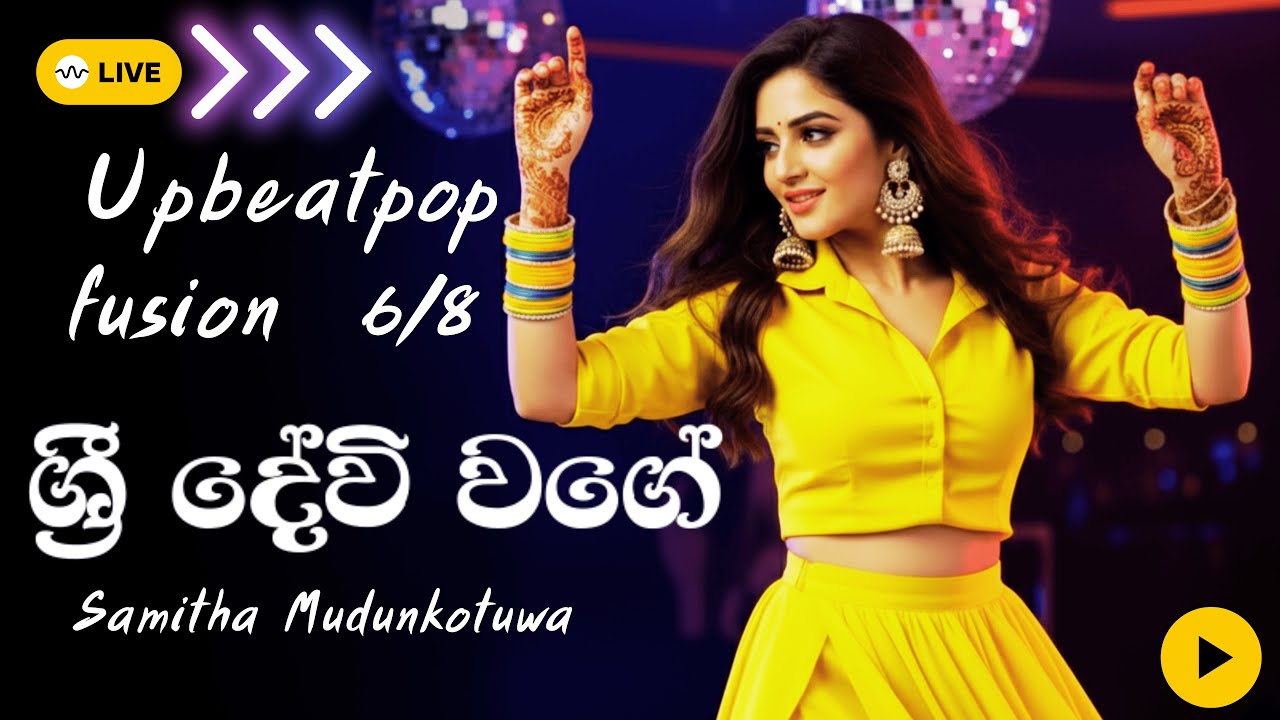 Sridewi Wage – “ශ්‍රීදේවි වගේ – Samitha Mudunkotuwa – DarkLifeTone Remake ”
