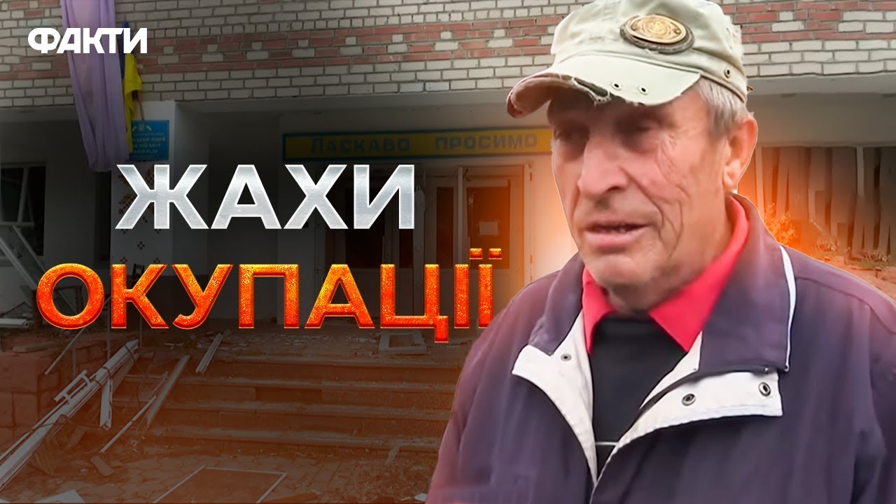 Балаклія - ШІСТЬ МІСЯЦІВ ОКУПАЦІЇ. Від розповідей місцевих навертаються СЛЬОЗИ