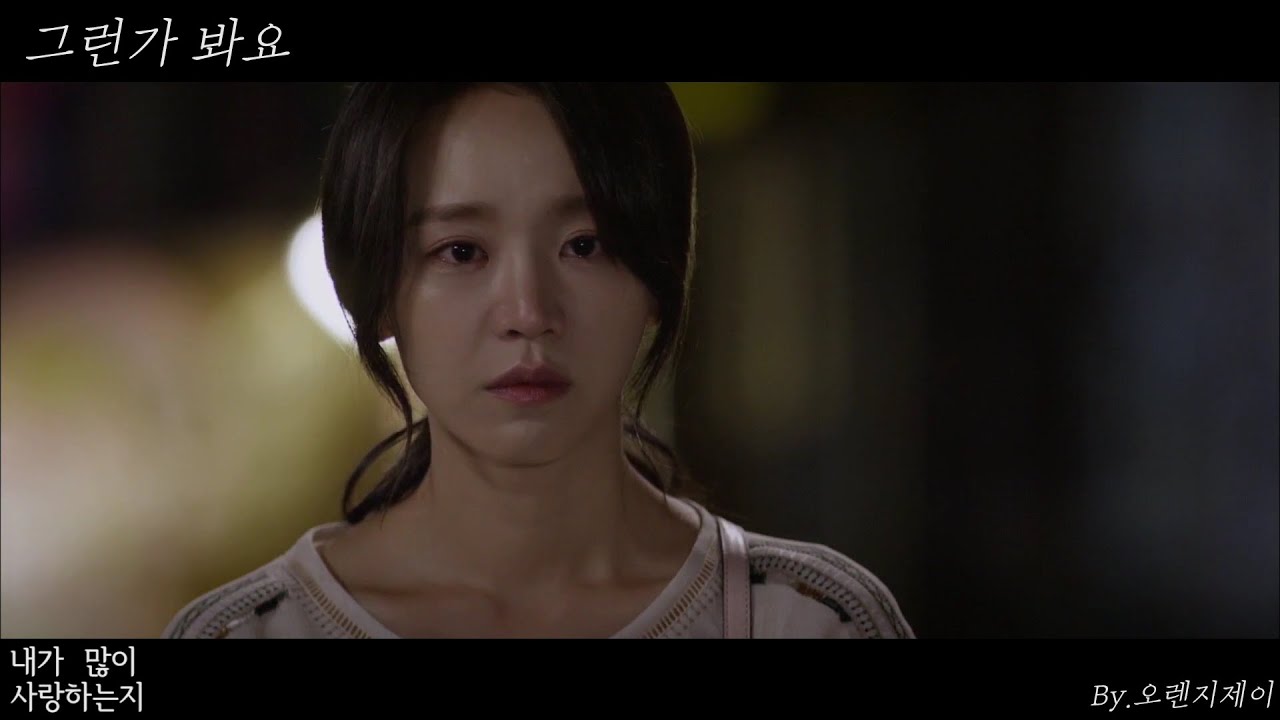 [아이가 다섯] 상민 (성훈) X 연태 (신혜선) MV：초아 (AOA) - 그런가 봐요