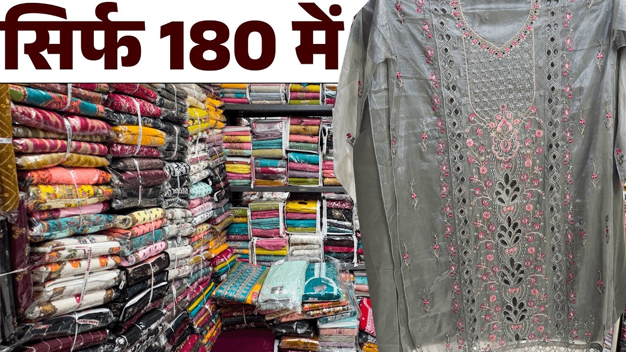 Only 180/- | Eid Special Ladies Suits Surat Textile Market