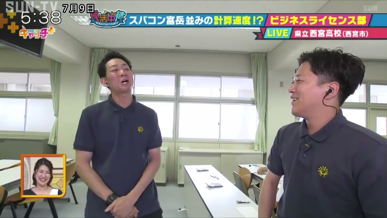【部活中継】スパコン富岳並みの計算速度!?　県立西宮高校ビジネスライセンス部