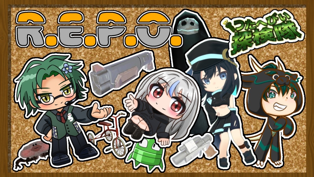 【#REPO】4人repo…いくわよ【#コラボ】【#夢咲セカイ】