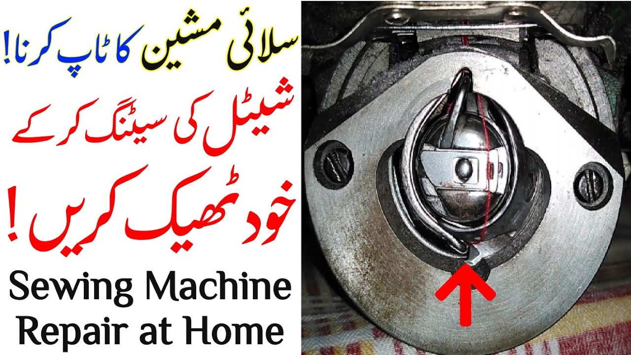 Silai Machine Tanka and Tap Problems Repair at Home Easily