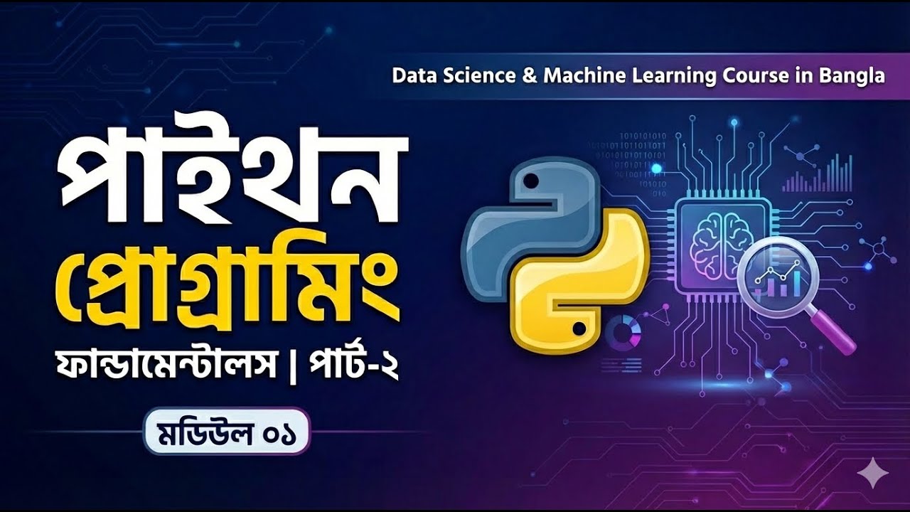 Loops Strings and Smart Operations in Python | Data Science & ML Course (Bangla)