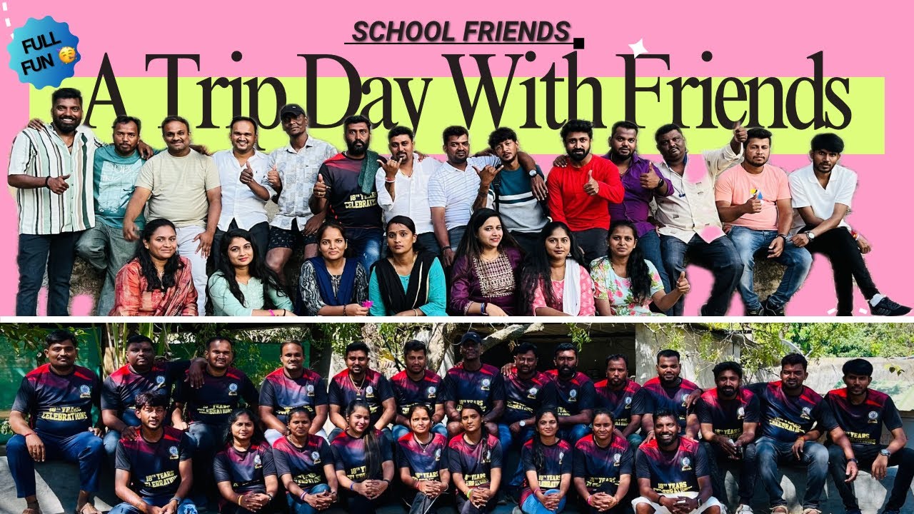 ಸ್ಕೂಲ್ ಗೆಳೆಯರ ಜೊತೆ ONE DAY TRIP 🥳 | #school #friends #love #bonding #forever #trip