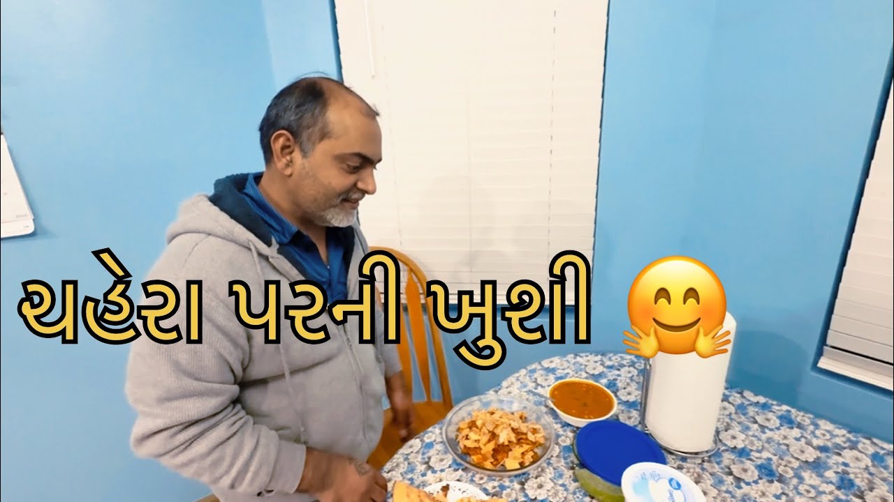 પતિ બોલિયા અને ઢોસા બનીયા 😋|| Patel family in usa 🇺🇸 ||