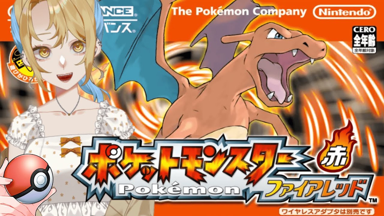 【ポケットモンスターファイアレッド 】自認Z世代、過去作のシステムに泣く【新人Vtuber/小花ぺち】#3