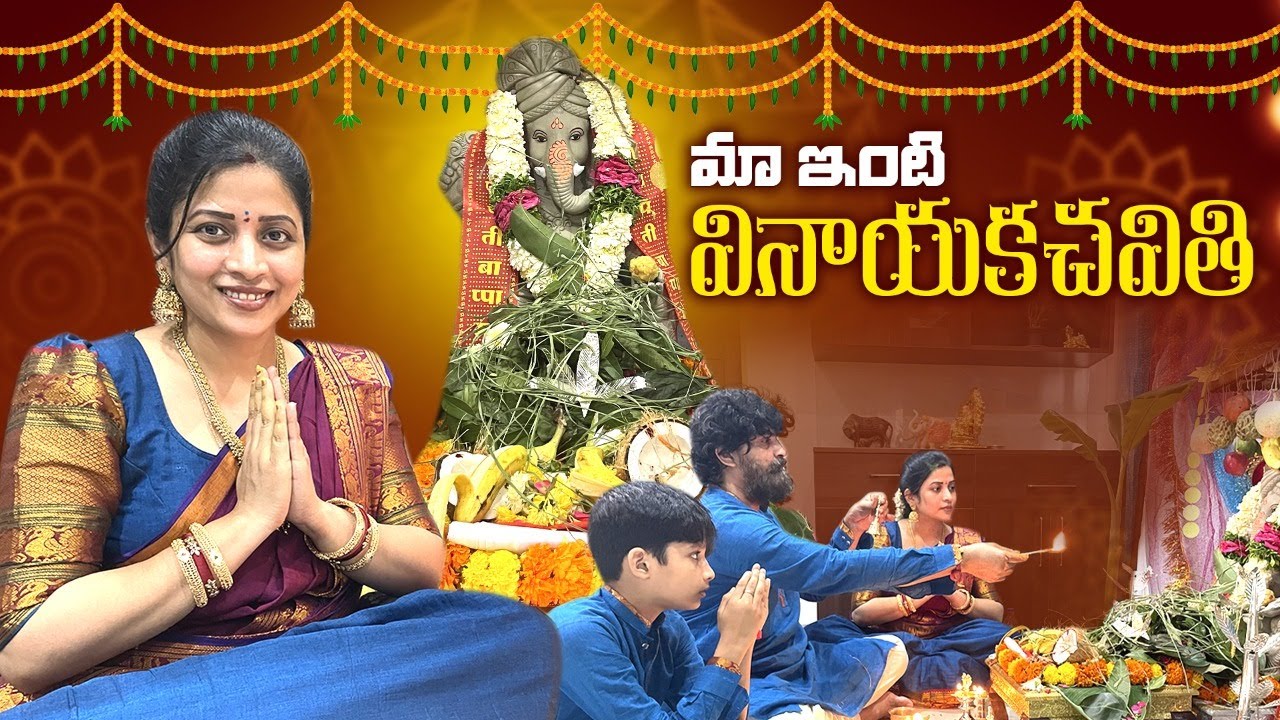 Maa Inti Vinayaka Chavithi Pooja చివరికి ఇలా | Vlog |Sushma Kiron