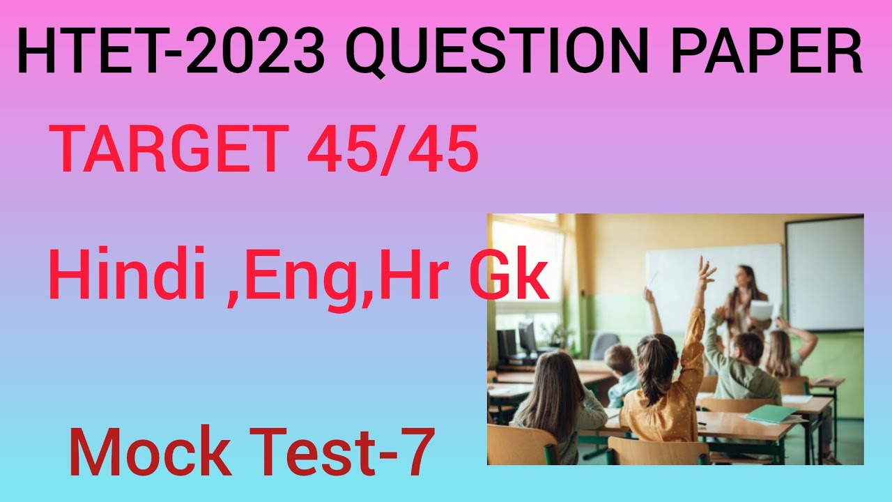 TARGET HTET-2025 | PERVIOUS YEAR  QUESTION PAPER | HINDI,ENG,HR GK  |By DS math classes
