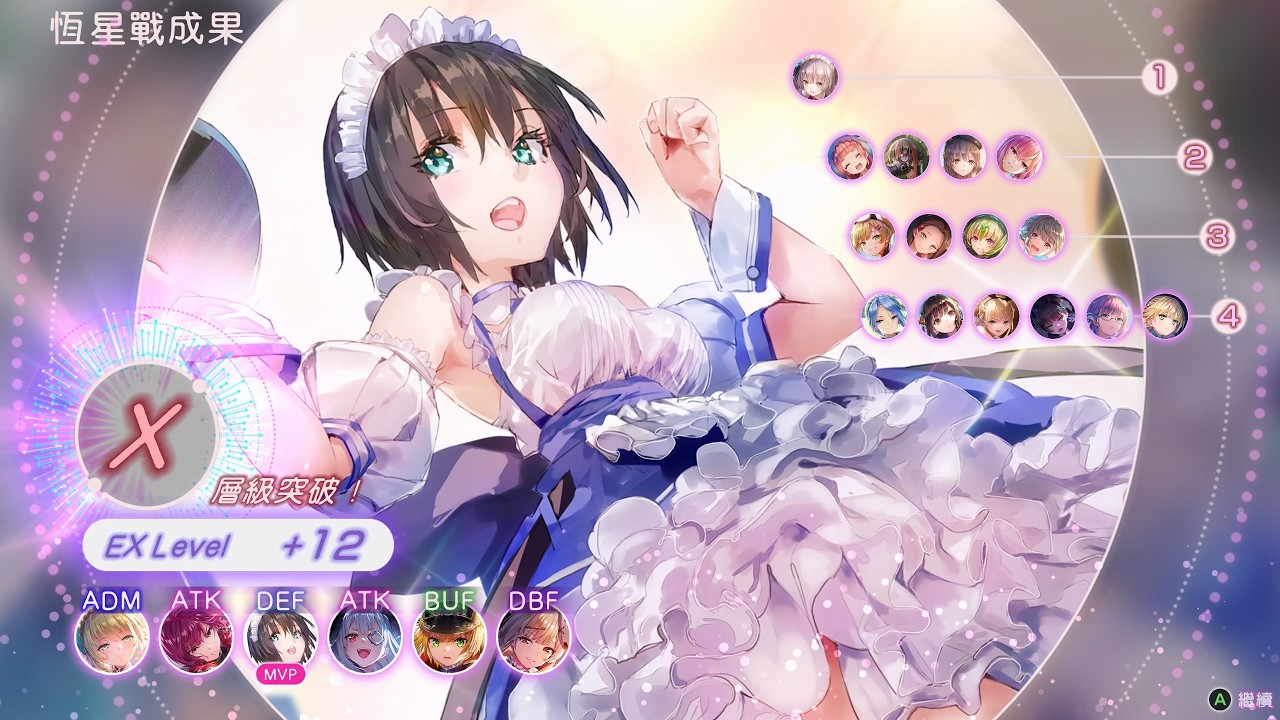 緋染天空 恆星掃蕩戰線#11 恆星戰EX12 3T