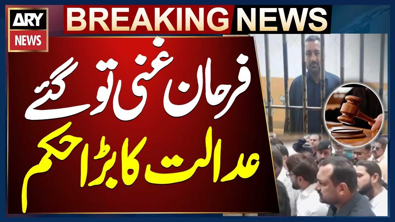 Farhan Ghani in big Trouble - Court Big Order to Police